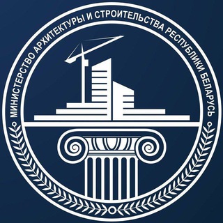 МИНСТРОЙАРХИТЕКТУРЫ БЕЛАРУСИ