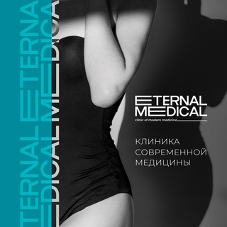 ETERNAL BEAUTY. КОСМЕТОЛОГИЯ В МОСКВЕ