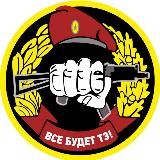 ТВОИ ГЕРОИ, САРАТОВ! ZOV
