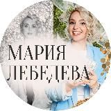 ЛЕБЕДЕВА | АДМИНИСТРАТОР ОНЛАЙН-ШКОЛ