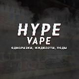 HYPE VAPE