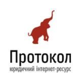 ПРОТОКОЛ