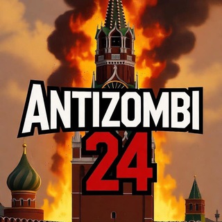 АНТИЗОМБИ24