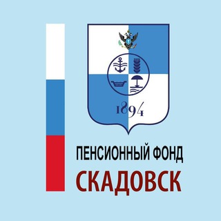 ПЕНСИОННЫЙ ФОНД СКАДОВСКОГО РАЙОНА