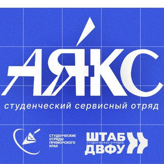 ТРУДОВОЙ ПРОЕКТ «АЯКС»