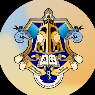 СТУДЕНТСЬКА РАДА НУ «ОЮА»