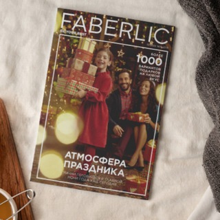 КАТАЛОГ FABERLIC 17/2022