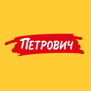 ПЕТРОВИЧ: ВСЁ О СТРОЙКЕ И РЕМОНТЕ