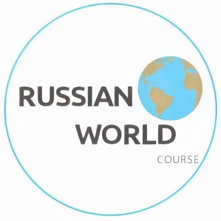 НАЗ WORLD RUSSIAN/ ОРЫС ТІЛІ