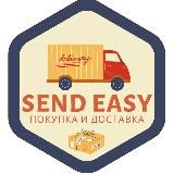 SEND EASY - ОПЫТНЫЙ ПЕРСОНАЛЬНЫЙ ШОПЕР И ЛОГИСТИЧЕСКИЙ СПЕЦИАЛИСТ. ПОИСК ТОВАРОВ ПО ВСЕМУ МИРУ, БЫСТРАЯ ДОСТАВКА, ОПТИМИЗАЦИЯ ЗА