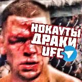 НОКАУТЫ | ДРАКИ | UFC