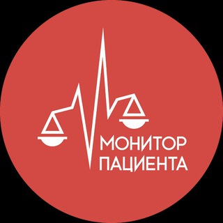 МОНИТОР ПАЦИЕНТА И ЖКХ