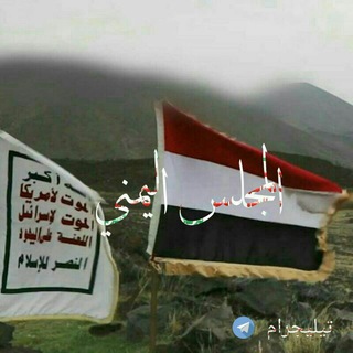 آل֠ـٰ̲مـجل֠ـ͜س آلٰ̲ۢ͜يمٰ̲ـني