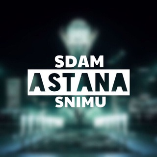 SDAM_SNIMU_ASTANA