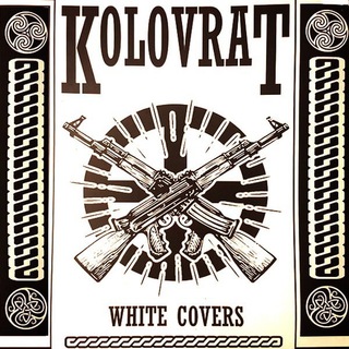 ГРУППА КОЛОВРАТ - KOLOVRAT (ДИСКОГРАФИЯ)