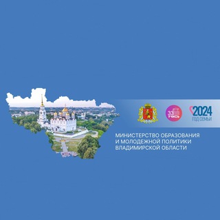 МИНИСТЕРСТВО ОБРАЗОВАНИЯ И МОЛОДЕЖНОЙ ПОЛИТИКИ 33