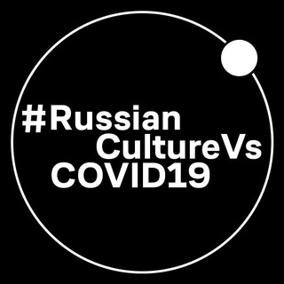 #RUSSIANCULTUREVSCOVID19