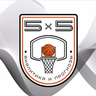 5Х5 | ПРОГНОЗЫ НА БАСКЕТБОЛ