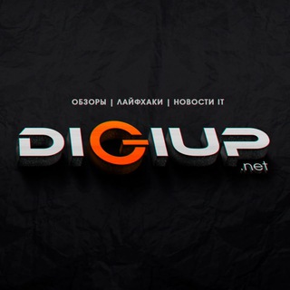 DIGIUP - ОБЗОРЫ | ЛАЙФХАКИ | НОВОСТИ IT