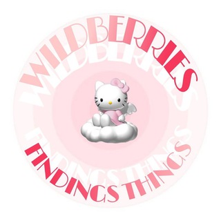 НАХОДКИ С WILLDBERRIES