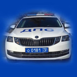 ГИБДД ТЮМЕНСКОЙ ОБЛАСТИ