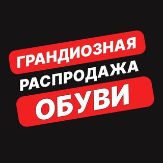 ОПТОВЫЙ ДИСКОНТ| КРОССОВКИ ОПТОМ | ОБУВЬ ОПТОМ, ОДЕЖДА МУЖСКАЯ ОПТОМ, НОСКИ ОПТОМ