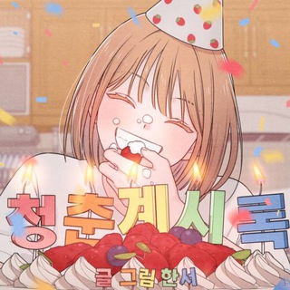 ОТКРОВЕНИЯ ЮНОСТИ | МАНХВА