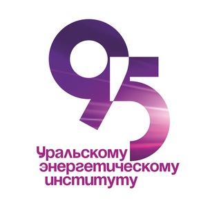 УРАЛЭНИН УРФУ