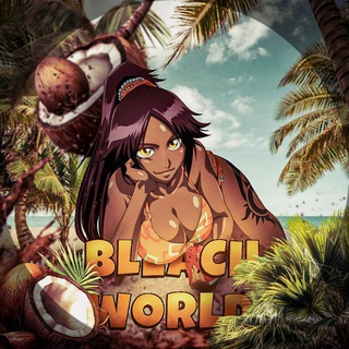 BLEACH WORLD | БЛИЧ | НОВЫЕ СЕРИИ