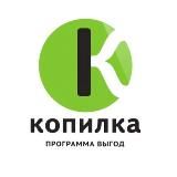  КОПИЛКА ПРОГРАММА ВЫГОД