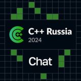 ЧАТ КОНФЕРЕНЦИИ C++ RUSSIA