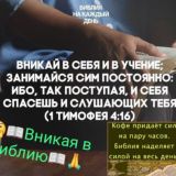  ХРИСТИАНСКОЕ ОБЩЕНИЕ  БОГ ЕСТЬ ЛЮБОВЬ БИБЛИЯ-СЛОВО БОГА ДУХОВНАЯ ПИЩА