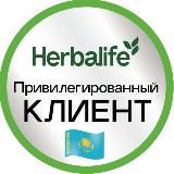 ПРИВИЛЕГИРОВАННЫЙ КЛИЕНТ 