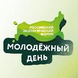 ФОРУМ «ЭКОСИСТЕМА»