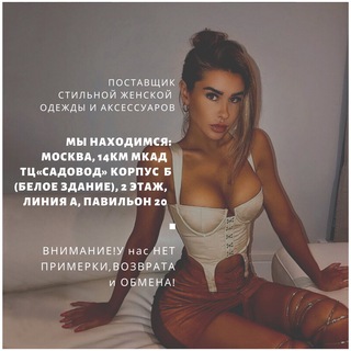 СТИЛЬ ОПТОМ