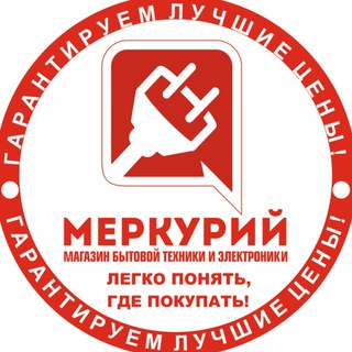 БЫТОВАЯ ТЕХНИКА МЕРКУРИЙ