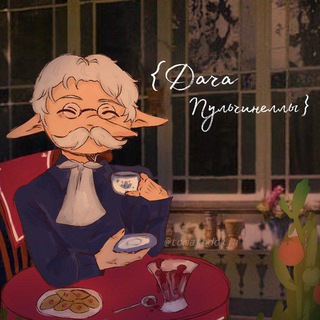 ДАЧА ПУЛЬЧИНЕЛЛЫ | ХЕДКАНОНЫ ПО ФАТУИ