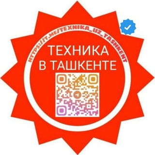 ТЕХНИКА В ТАШКЕНТЕ ️