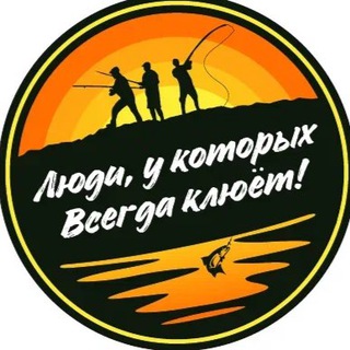 ЛЮДИ У КОТОРЫХ КЛЮЁТ 