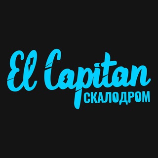 СКАЛОДРОМ EL CAPITAN