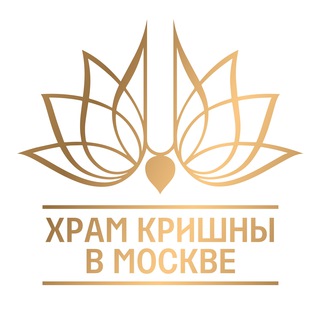 ХРАМ КРИШНЫ В МОСКВЕ