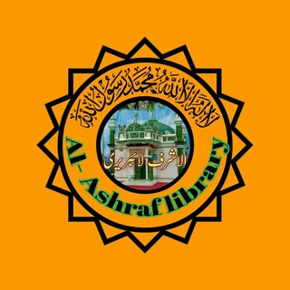 الاشرف لائبریری