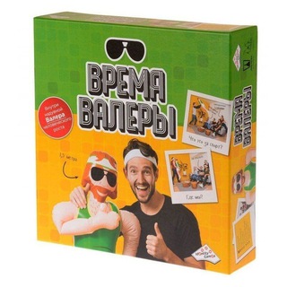 ВРЕМЯ ВАЛЕРЫ