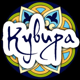 КУВИРА - ЦЕНТР ЙОГИ И АЮРВЕДЫ В Г. КРАСНОДАРЕ