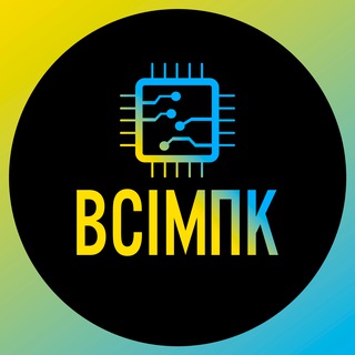 ВСІМПК
