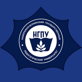 НАБЕРЕЖНОЧЕЛНИНСКИЙ ПЕДУНИВЕРСИТЕТ