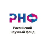 РНФ