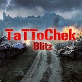 BLITZ TATTOCHEK 