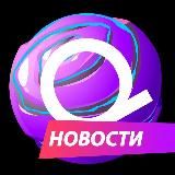 QCHAIN [NEWS] [RUSSIAN]