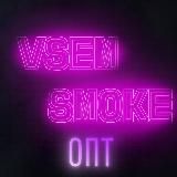 ОПТ ELF BAR | VSEM SMOKE